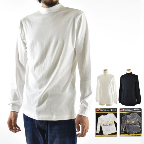 ヘインズ Hanes スエードニット モックネック ロングスリーブ パックtシャツ Hm4 L502 長袖tシャツ パックt ロンt アンダーウェア メンズ Hanes 2 レイダース 通販 Yahoo ショッピング