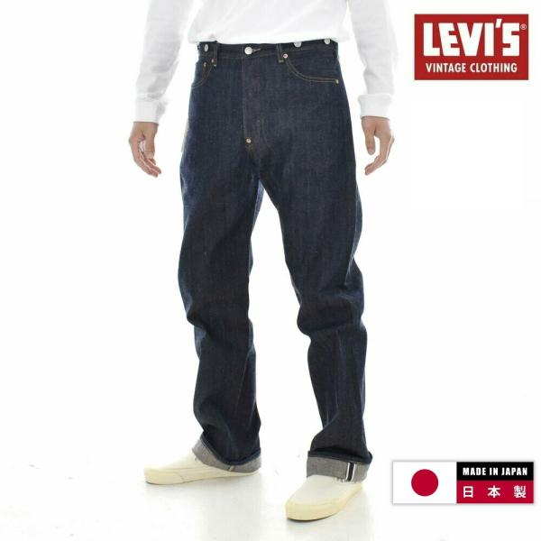 リーバイス ビンテージ クロージング LEVI'S VINTAGE CLOTHING LVC 501922モデル 501 A44100003 ジーンズ ジーパン  リジッド 未洗い セルビッジ 復刻