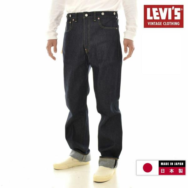 リーバイス ビンテージ クロージング LEVI'S VINTAGE CLOTHING LVC 501 1933モデル 3350149 メンズ レディース リジッド 未洗い ジーンズ ジーパン 復刻
