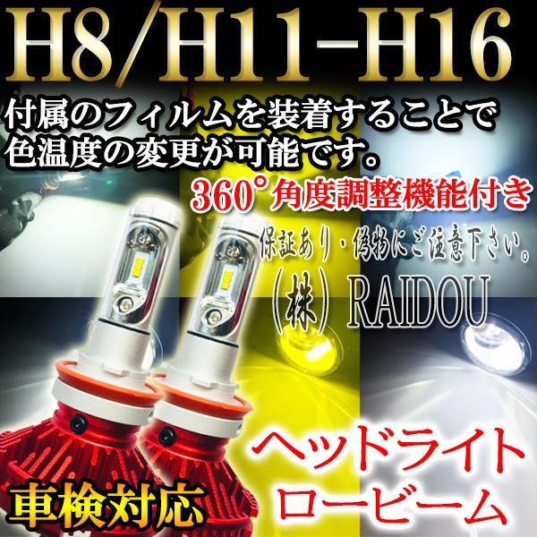 スバル インプレッサ XV H24.10- GP7ヘッドライト ロービーム 3色 フイルム 3000k/6500k/8000k ファンレス 車検対応