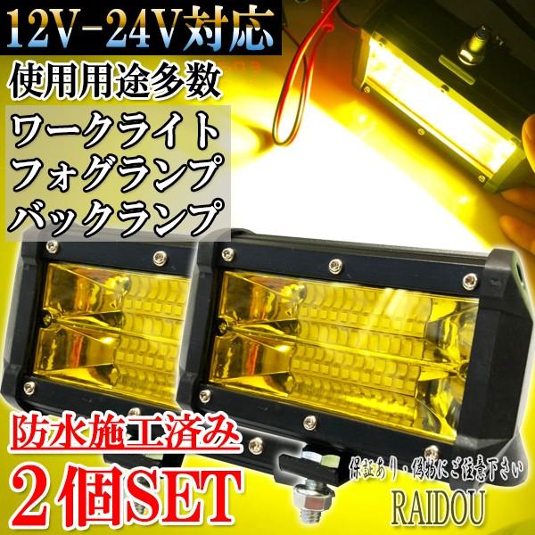 ボルボ XC70 ワークライト バックランプ フォグランプ 黄色 汎用品