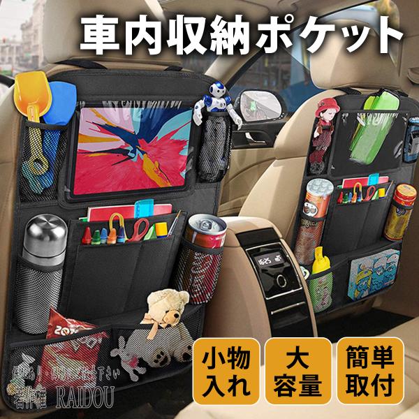 BMW X5 F15 車内 便利グッズ 車内収納バッグ 車用 収納 ポケット 大容量 小物入れ