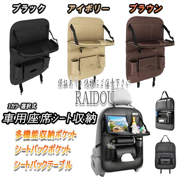 デリカ D5 CV5W 座席シート収納 シートバックポケット 多機能収納ポケット
