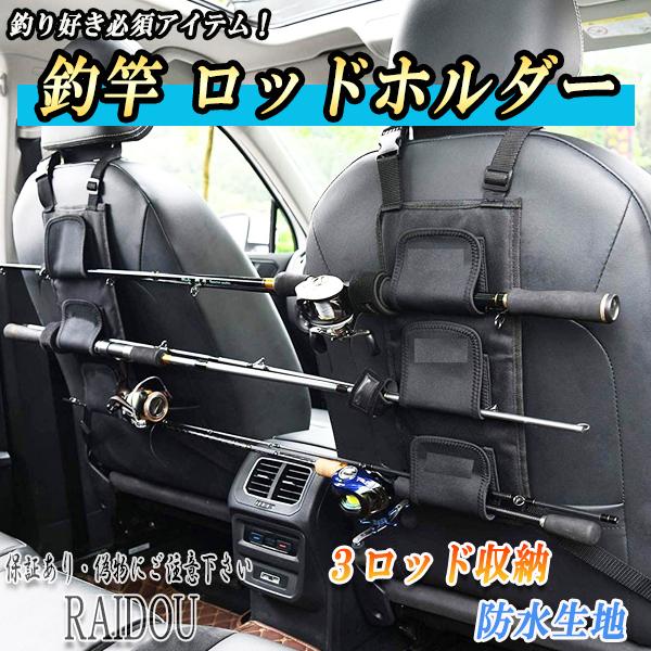 スズキ エブリイ  日産 クリッパー  ロッドホルダー 可動式type 日産（NISSAN） NV100クリッパー DR64V 座席シート 釣り竿 ロッド