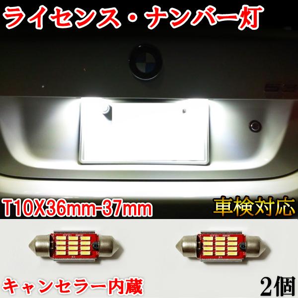 MINI（ミニ） R53 ミニクーパーS MINI LED ナンバー灯 ライセンス 