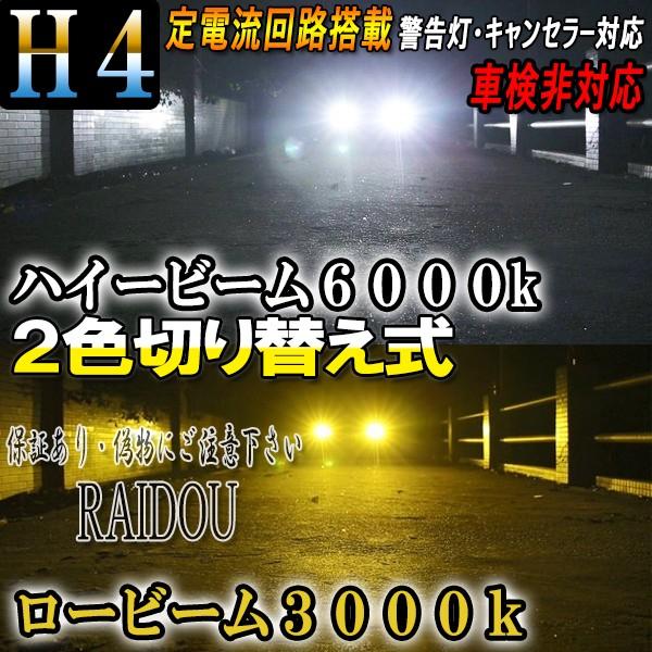 ホンダ バモス H13 9 H15 3 Hm1 2ハロゲン車専用 H4 Hi Lo Ledヘッドライト ツイン 2色切り替え 361led H4 Tuin ライドウ 通販 Yahoo ショッピング