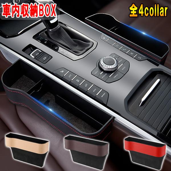BMW E87 1シリーズ シートサイドポケット 収納BOX ドリンクホルダー付き 車内収納 レザータイプ 汎用品