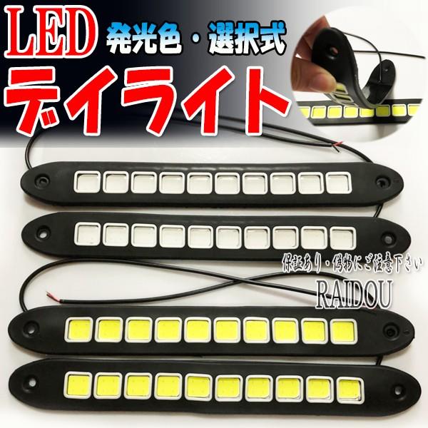 ダイハツ ムーブ LA150S・160S デイライト LED 車検対応