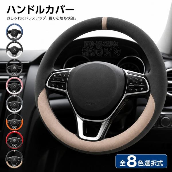ノア 90系 ハンドルカバー ステアリングカバー 汎用品