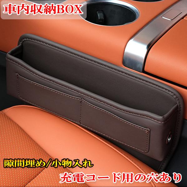 ボルボ XC60 車内 収納 小物入れ PUレザー 隙間埋め