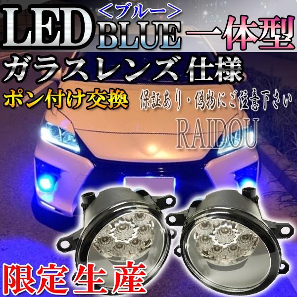 トヨタ アルファード H26 1 Ayh30 ガラスフォグランプ Led H8 H11 H16 一体型 青色 純正交換タイプ 53led Glassblue ライドウ 通販 Yahoo ショッピング