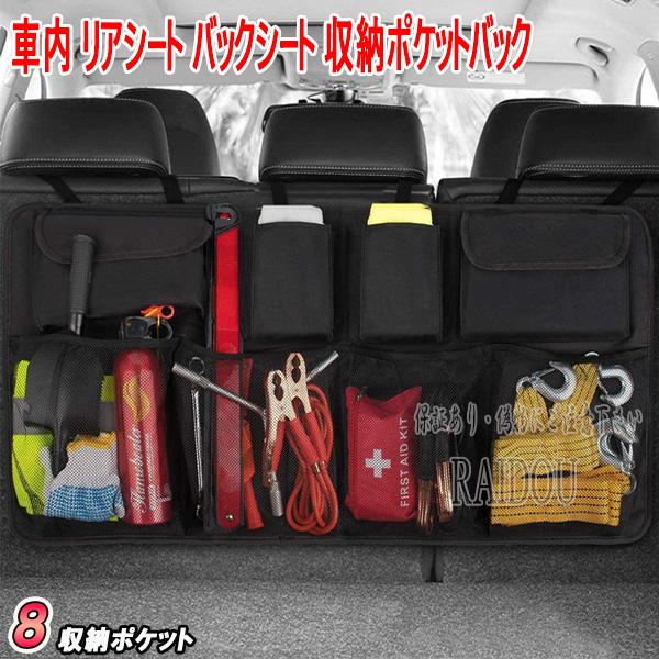 アテンザ GJ5FP/GJ2AP/GJ2FP 車内 リアシート バックシート 車内収納 ラゲッジバッグ リアラゲッジ