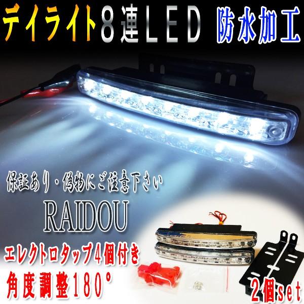 スズキ スペーシア MK42S デイライト LED 防水 ホワイト 車検 スズキ スペーシア MK42S デイライト LED 防水 ホワイト 車検