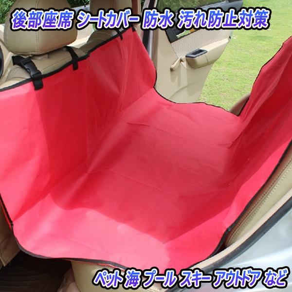 エクシーガ クロスオーバー７ YAM シートカバー 後部座席 シートカバー ペット 海 スキー プール アウトドア 汚れ防止対策 防水 汎用品