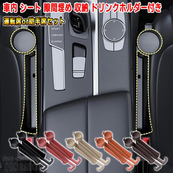 ボルボ S80 車内 隙間埋め コンソールボックス 収納 ドリンクホルダー付き