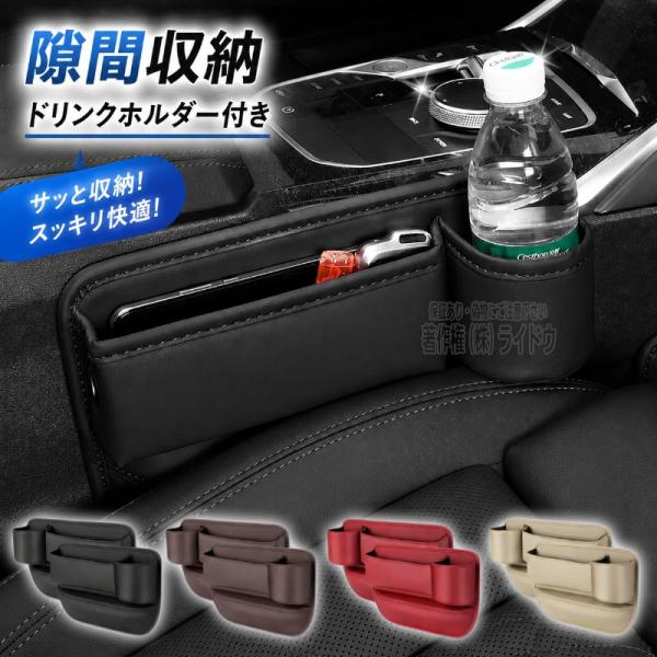 ボルボ S80 車内収納グッズ 隙間埋め ドリンクホルダー付き PUレザー