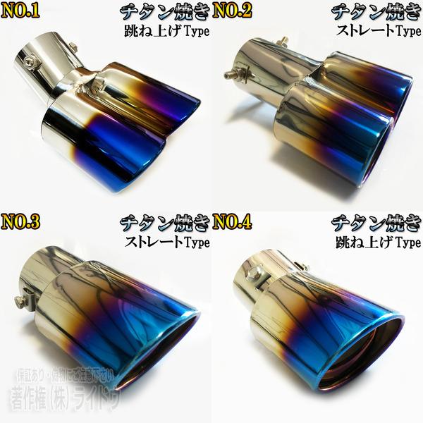 三菱 eKスペース B11A 汎用品 マフラーカッター