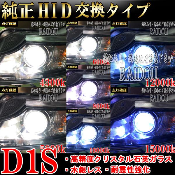 ボルボ XC60 H21.08-H29.09 ヘッドライト ロービーム D1S HID 純正交換用 車検対応