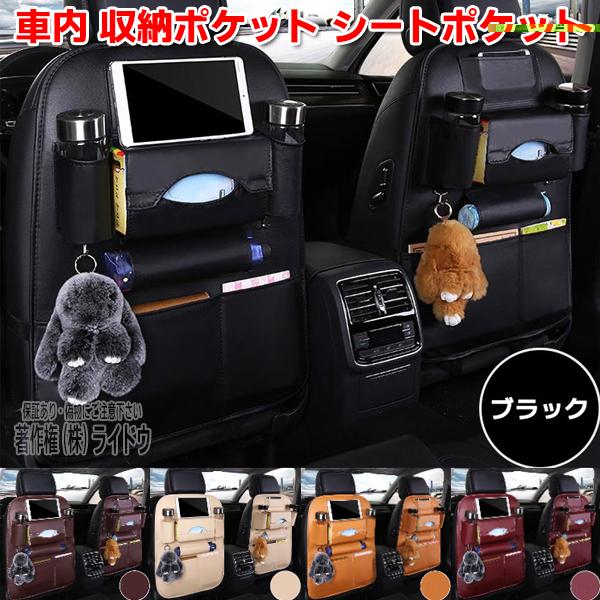 ビアンテ CC系 車内 傘ホルダー 収納ポケット 便利グッズ シートポケット ドリンクホルダー 汎用品