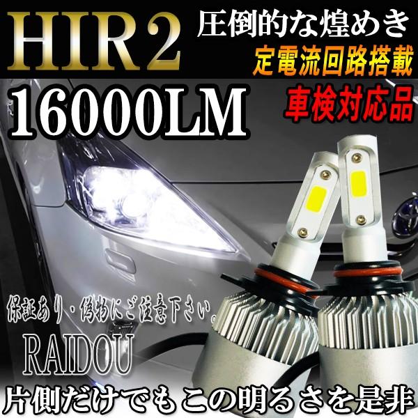 トヨタ C-HR LED ヘッドライト ロービーム HIR2 6000k H28.12- ZYX10・NGX50ハロゲン仕様