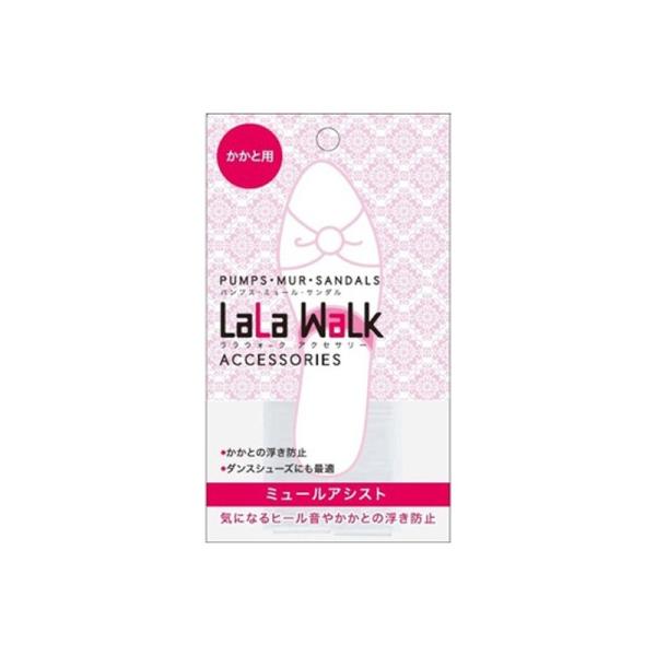 ミュール レディース 浮き防止 LaLa WaLk ミュールアシスト 日本製 シューズバンド