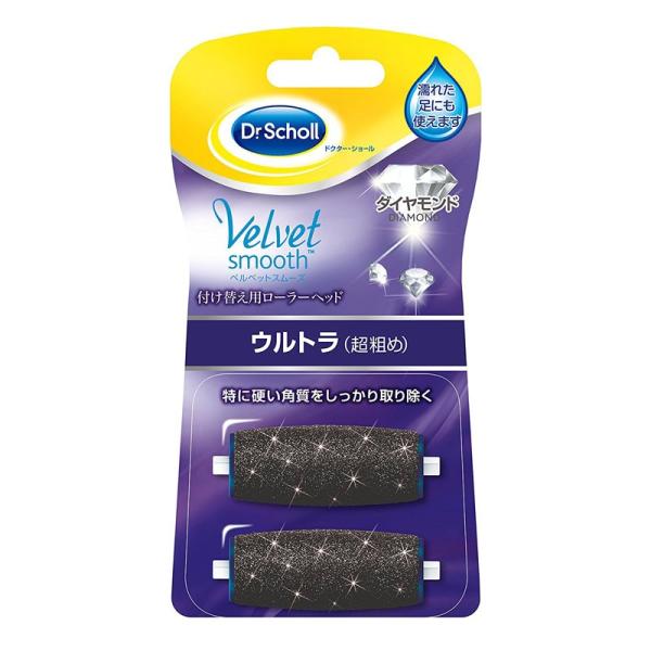 ドクターショール ベルベットスムーズ 電動角質リムーバー ダイヤモンド リフィル ウルトラ (超粗め)