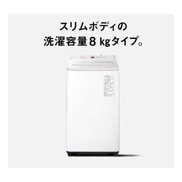 パナソニック 縦型全自動洗濯機 NA-FA8H5-W ホワイト 洗濯・脱水8kg