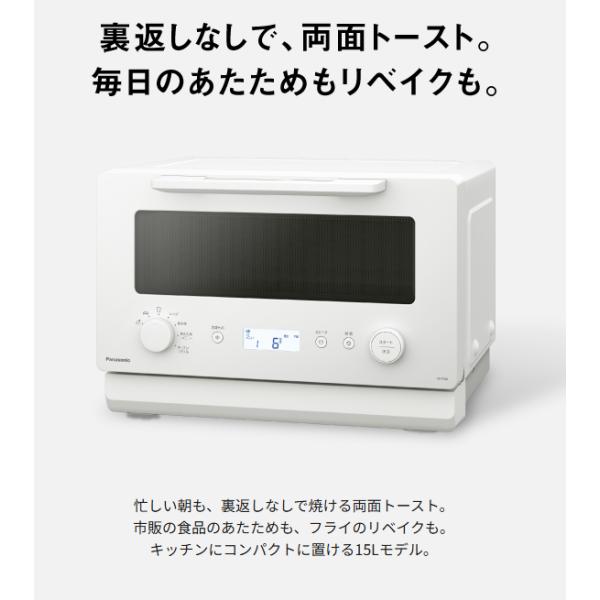 NE-FS2E-W パナソニック オーブンレンジ ホワイト