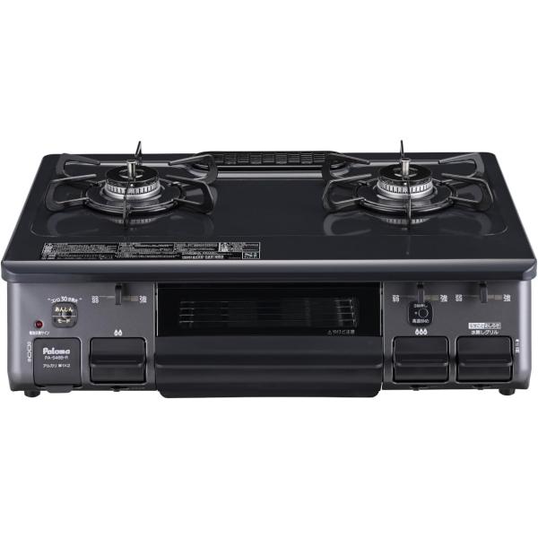 PA-S46B-R-LP パロマ 据え置きタイプ ガスコンロ 右強火力 ニュートラルグレー PA-S46B-R LPガス用