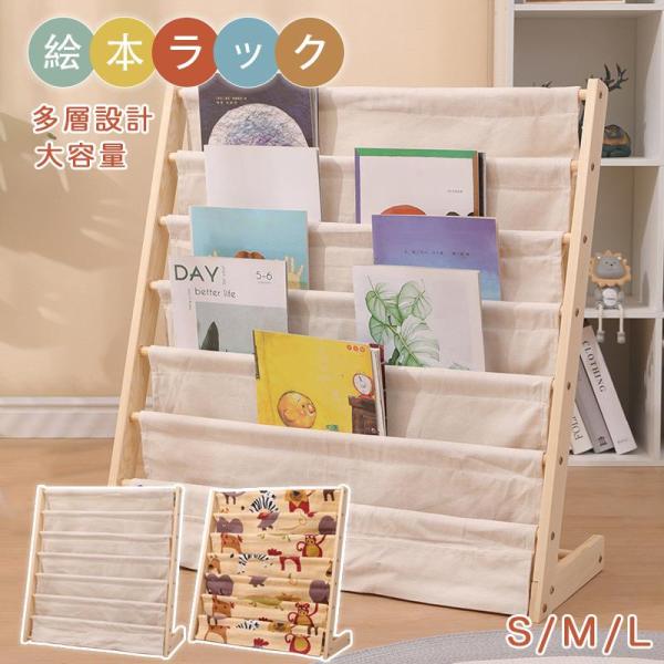 【高品質素材】環境に優しい高品質素材を使用。塗料・臭気・ホルムアルデヒドを含まず、お子様にも安心安全です。【頑丈な構造】逆７の字型補強デザインで、安定性と耐荷重性を両立。美観を保ちながら、揺れにくいしっかりとした作りです。【簡単設置】軽量で...