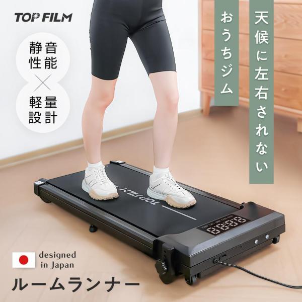 2026年新作 電動ランニングマシン 電動ルームランナー ジョギングマシン ウォーキングマシン ランニングマシーンスマートウォーキング ルームウォーカー トレッドミル 電動 家庭用 室内 自宅用 静音 薄型 低床設計 最大荷重140kgリモ...