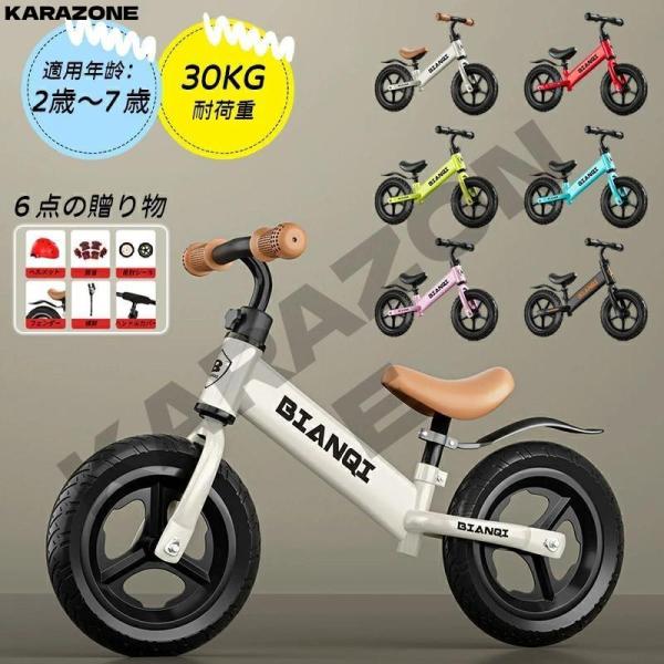 【バランスバイク】子供に乗り方を教える最良の方法！キックバイクは足で地面を蹴ることで前に進むことができます。子供たちの運動欲を刺激し、バランス感覚を養い、調整能力と自信を育みます。これにより、安定輪のない自転車への移行がはるかに簡単になり、...