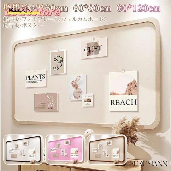 コルクボード 大 壁掛け おしゃれ 写真 穴不要 画鋲付 DIY ボード 掲示板 フォトフレーム フェルトボード コルクボード フェルト 伝言板 ポスター 写真立て