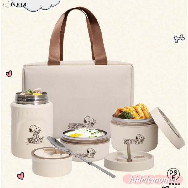 スヌーピー 保温 お弁当箱 4点セット 1点 ステンレスランチジャー お弁当バッグ ランチ箱 蒸し焼き 保冷 スープポット 大容量 男子 敬老の日 子供 ギフト