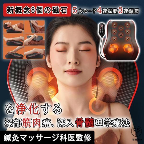 商品状態：新品●本体サイズ：36*32*11 cm●外箱サイズ：40＊37＊14 cm★マッサジー部位：頸椎/肩/首/腰/背中中/太も/足/腹【おすすめのポイント】8個の磁石滋養体内部/5大モード/4速振動/3速調節/ヒータ付/家庭・車載両...