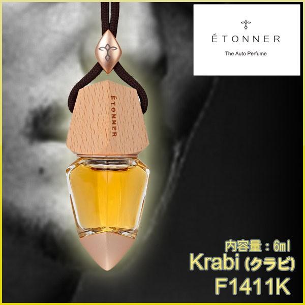 Krabi(Nr) ݂艺^Cv ԗp F 6ml ETONNER(Ggl) F1411K