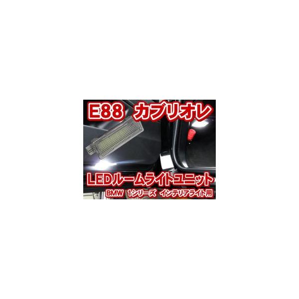 BMW E88(1V[Y JuI) LEDCeACgjbg(tbgCg)