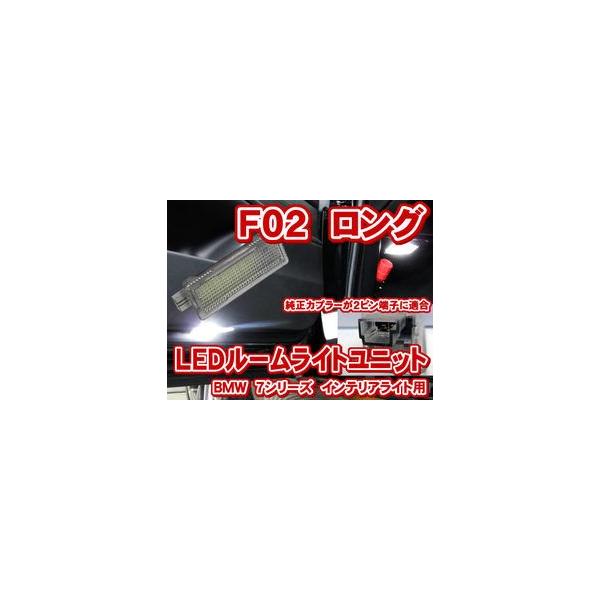 BMW F02(7V[Y O) LEDCeACgjbg(J[eV[Cg/tbgCg/O[u{bNXCg)
