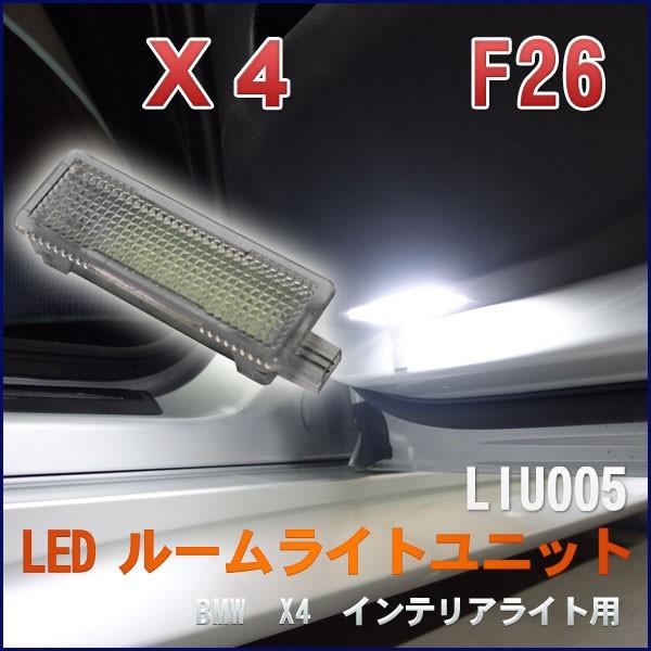 BMW X4 F26 LEDCeACgjbg(J[eV[Cg/tbgCg/QbW[Cg)(LIU005)