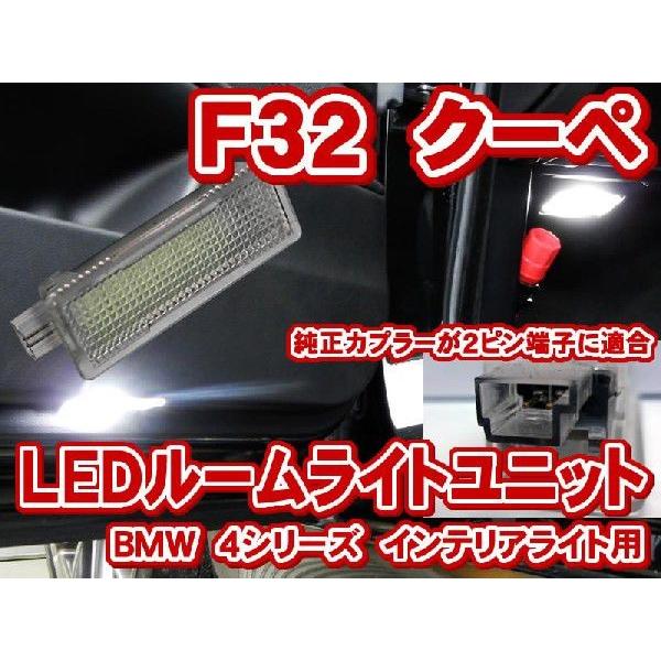 BMW 4V[YN[y F32 LEDCeACgjbg(O[u{bNXCg)[LIU005]