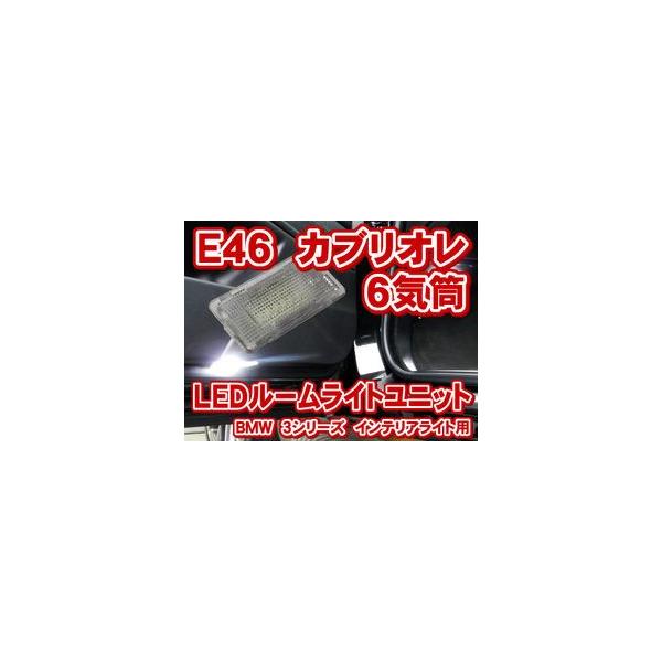 BMW 3V[YJuI E46 LEDCeACgjbg(tbgCg)(LIU006)