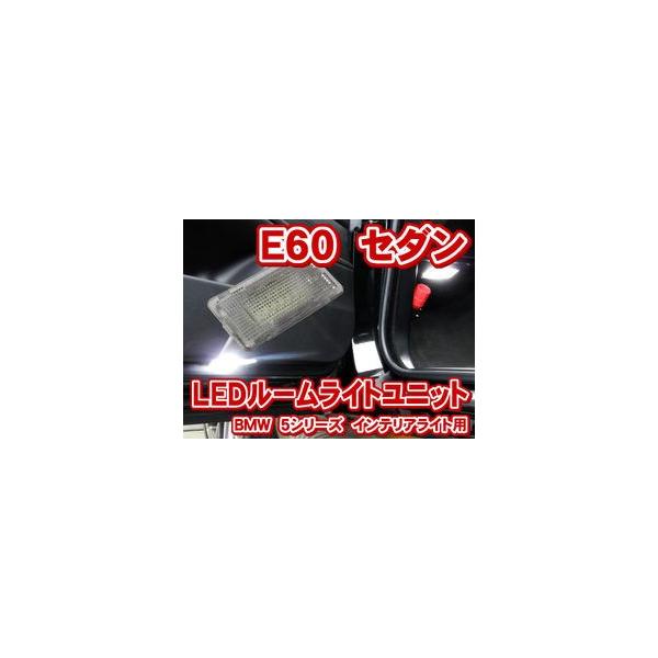 BMW E60(5V[Y Z_) LEDCeACgjbg(tbgCg/gNCg/O[u{bNXCg)