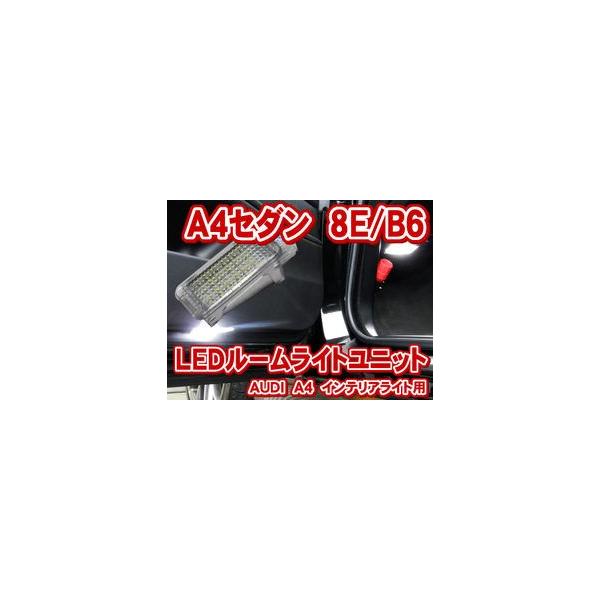AUDI A4/S4Z_ 8E(B6) LEDCeACgjbg(J[eV[/tbgCg/O[u{bNX)(LIU010)