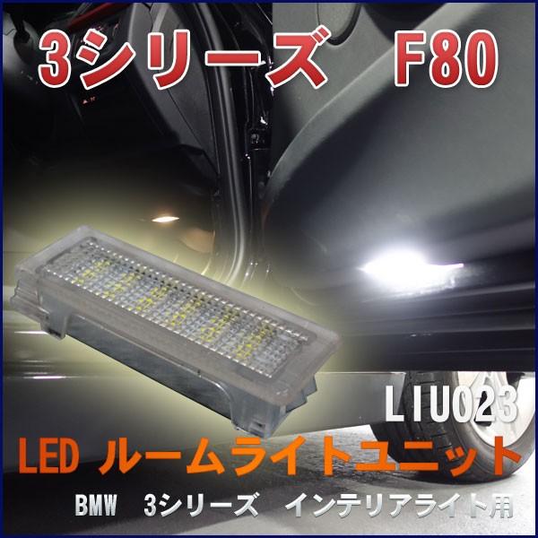 BMW 3V[Y M3Z_ F80 LEDCeACgjbg(J[eV[Cg/tbgCg)(LIU023)