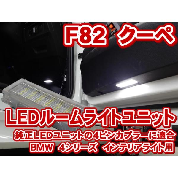 BMW 4V[Y M4N[y F82 LEDCeACgjbg(J[eV[Cg/tbgCg)(LIU023)