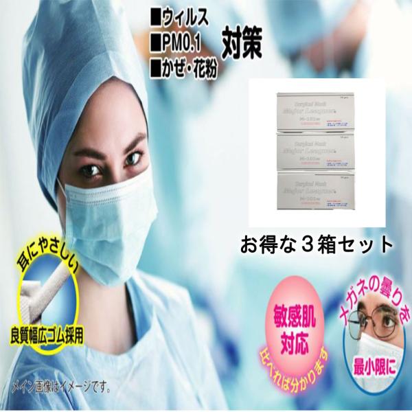 正規品 サージカルマスク 医療用 メジャーリーガー ホワイト 50枚入 コロナ対策 M-101W レギュラーサイズ ３箱セット