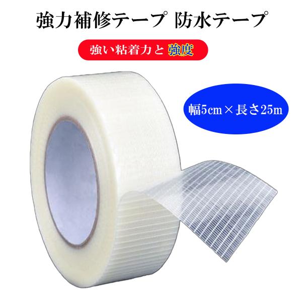 ◇商品について【強い粘着力と強度】耐水性・耐熱性・耐久性に優れた特徴のグラスファイバー強化修理テープは、長期間にわたり粘着力と強度を維持します。また引っ張りに強く、非常に破れにくいテープです。【多目的補修テープ】さまざまな材質に強力接着し、...