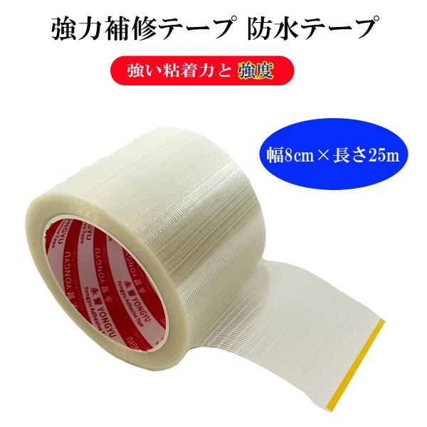 ◇商品について【強い粘着力と強度】耐水性・耐熱性・耐久性に優れた特徴のグラスファイバー強化修理テープは、長期間にわたり粘着力と強度を維持します。また引っ張りに強く、非常に破れにくいテープです。【多目的補修テープ】さまざまな材質に強力接着し、...