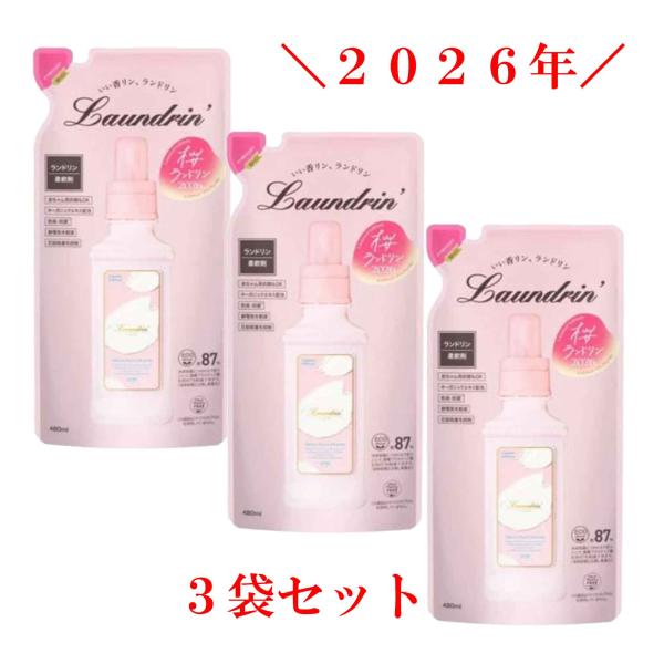 【季節限定】ランドリン 柔軟剤 サクラ チェリーブロッサム 2026 詰め替え 480ml 3袋セット