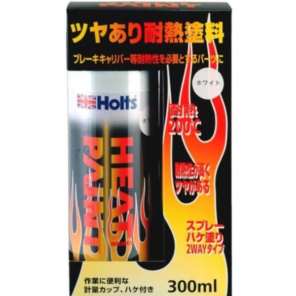 ホルツ ペイント塗料 耐熱塗料 ヒートペイント ホワイト 耐熱温度 200℃ 艶あり 300ml Holts MH11253